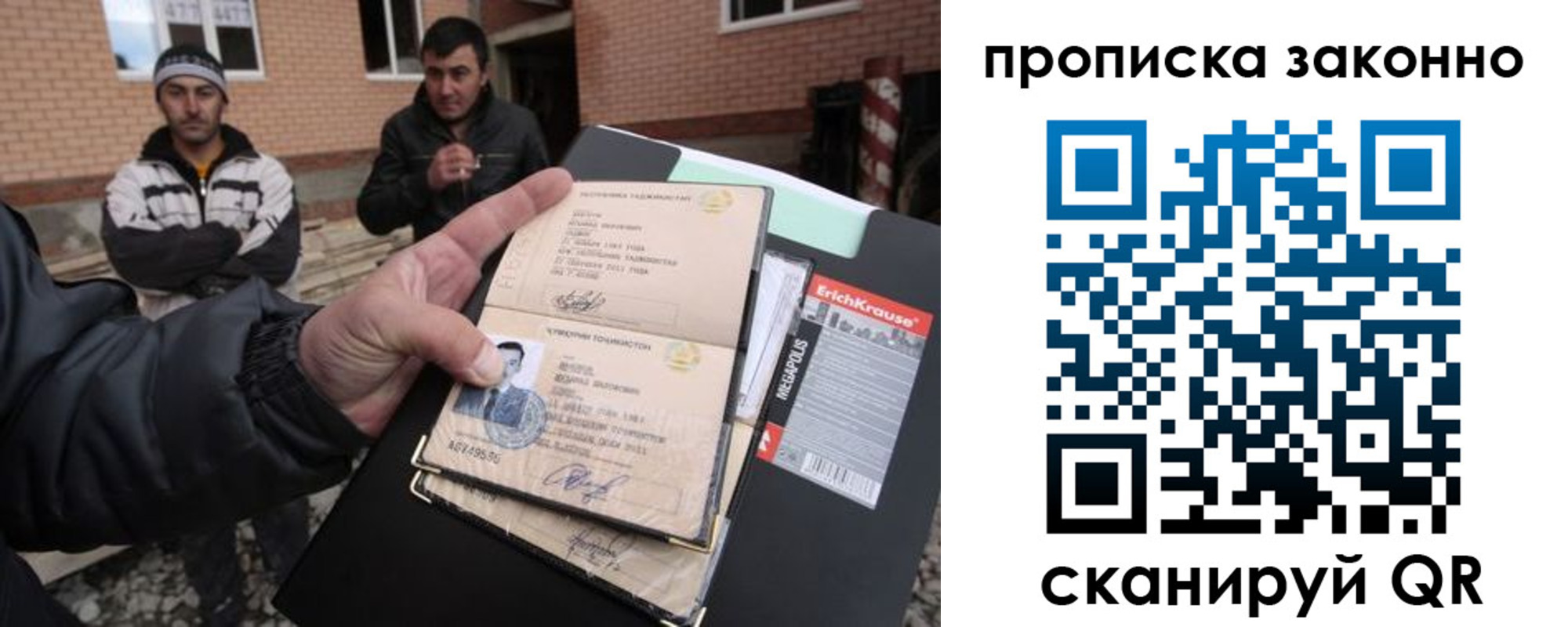 прописка штамп в Марксе