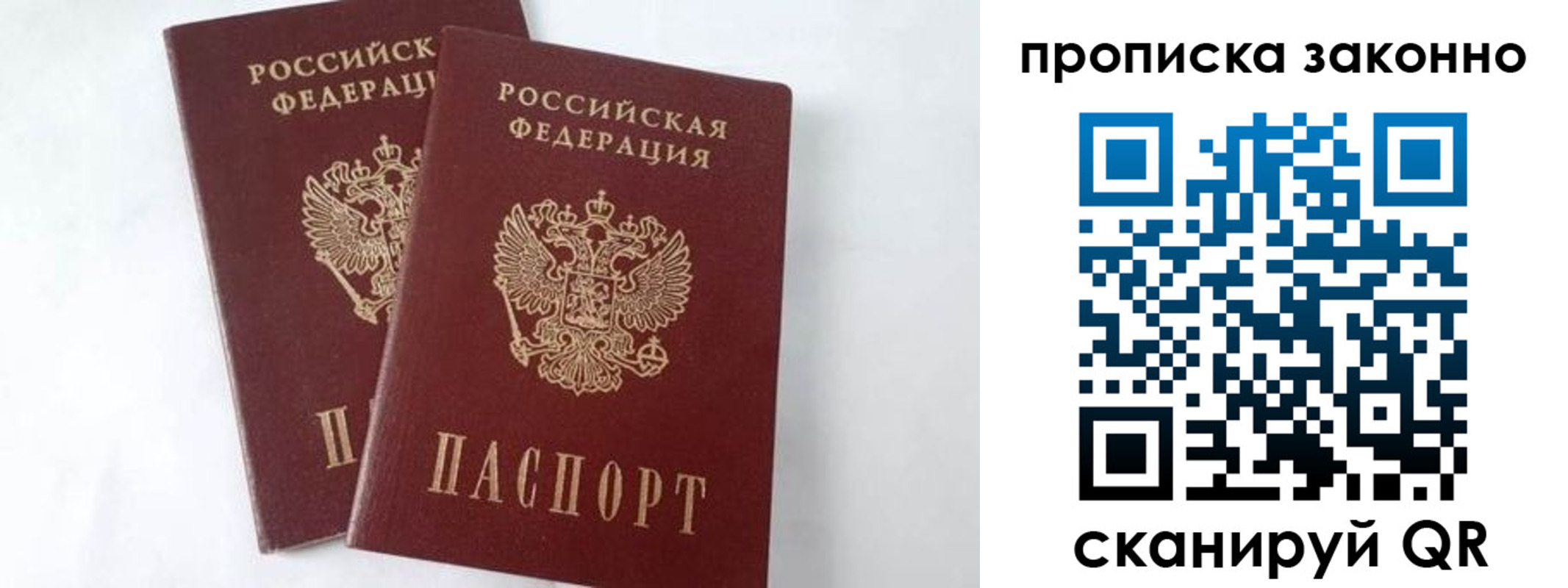 прописка в Марксе