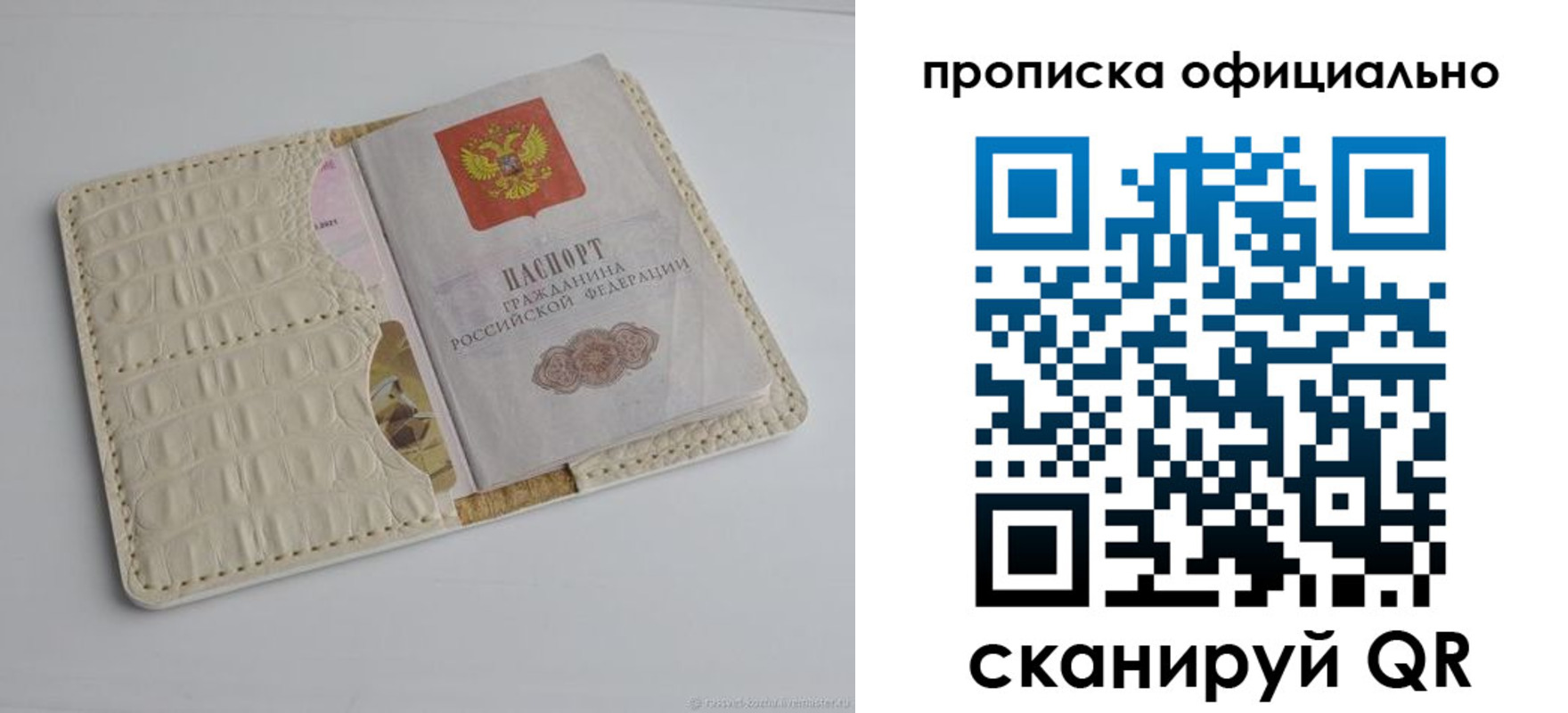 временная регистрация для всех в Марксе