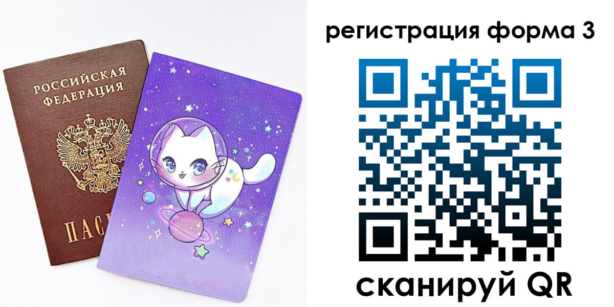 временная прописка в Марксе