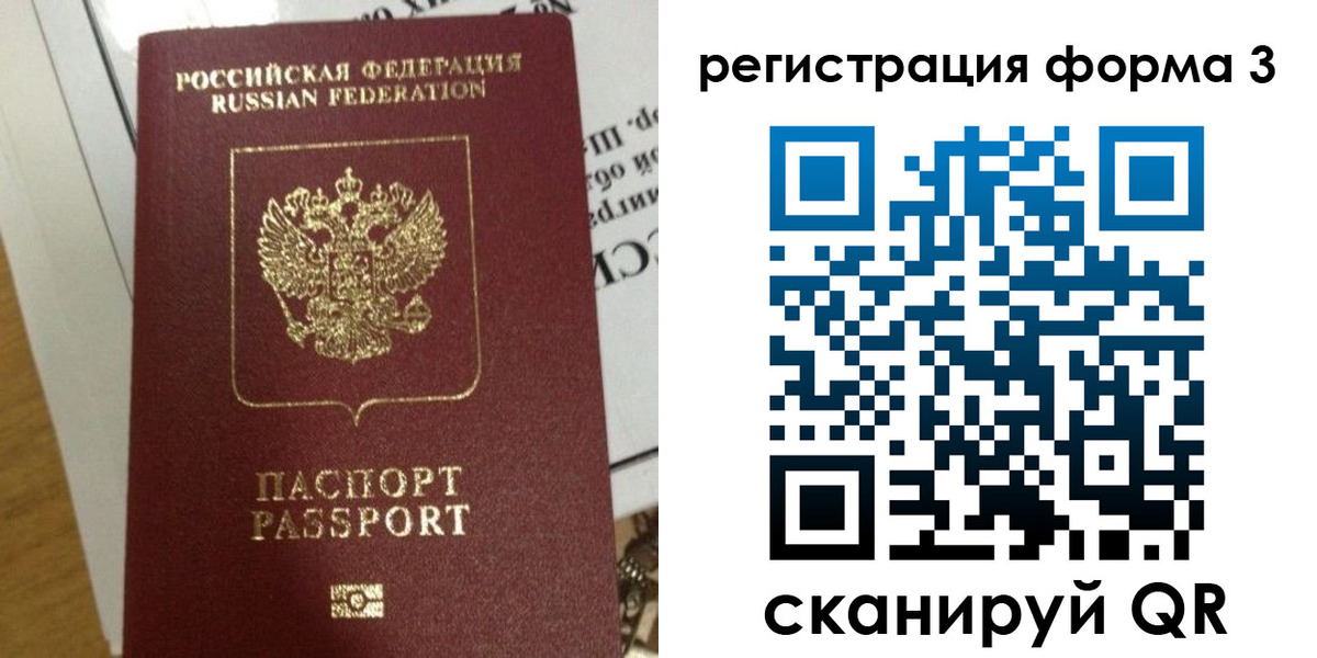 временная регистрация в квартире в Марксе