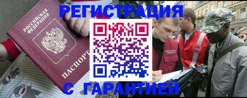 временная регистрация адрес в Марксе