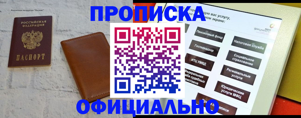 временная регистрация в квартире в Марксе