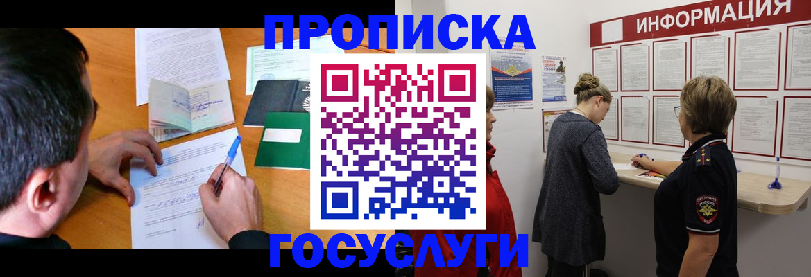 прописка гарантия в Марксе