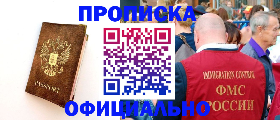 временная регистрация госуслуги в Марксе