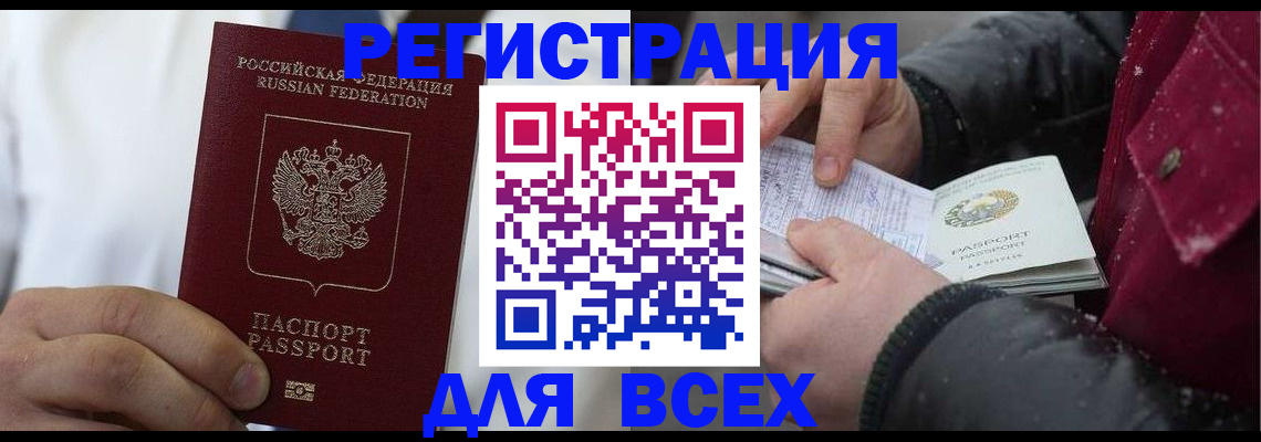 прописка для школы в Марксе
