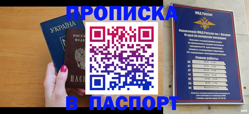 прописка для кредита в Марксе