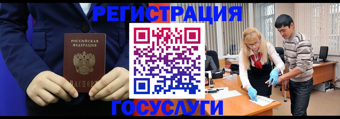 временная регистрация законно в Марксе