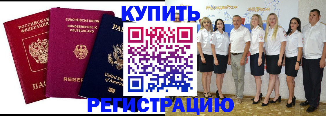 прописка в квартире в Марксе